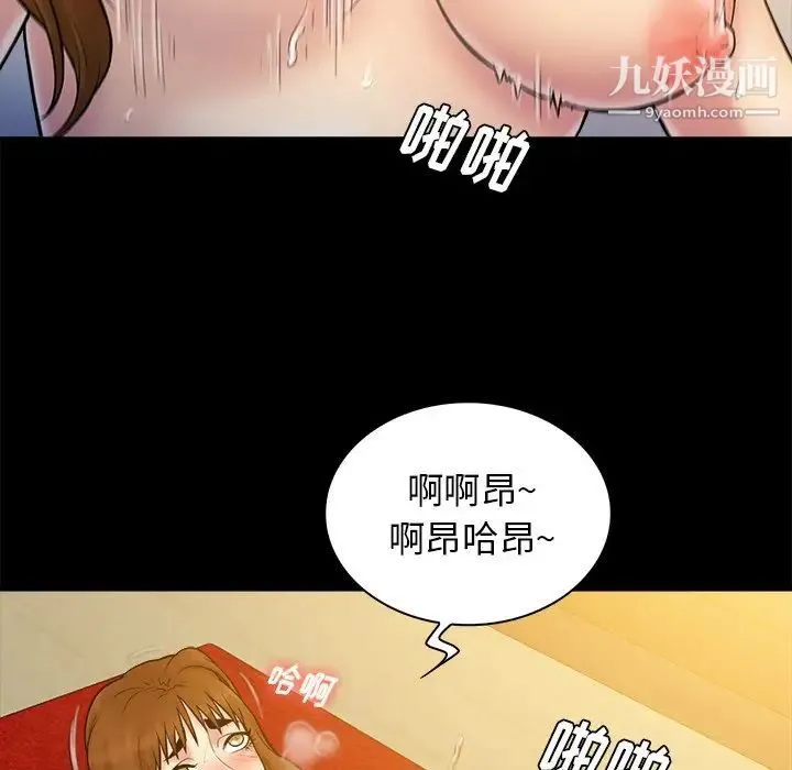 真命天女找寻记 - 第19话 - page 26