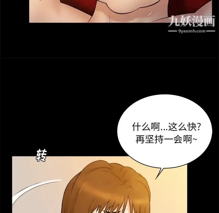 真命天女找寻记 - 第19话 - page 32