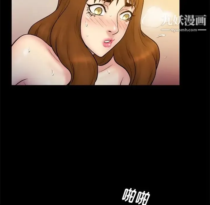 真命天女找寻记 - 第19话 - page 33