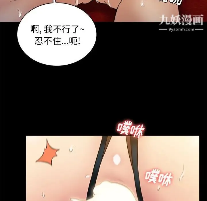 真命天女找寻记 - 第19话 - page 35