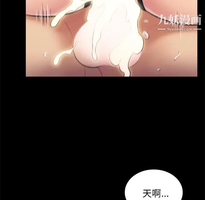 真命天女找寻记 - 第19话 - page 36