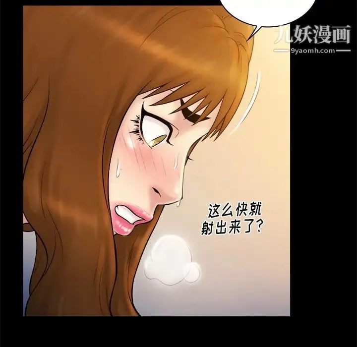 真命天女找寻记 - 第19话 - page 37