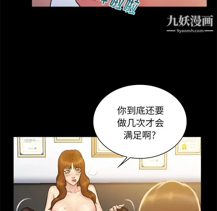 真命天女找寻记 - 第19话 - page 42