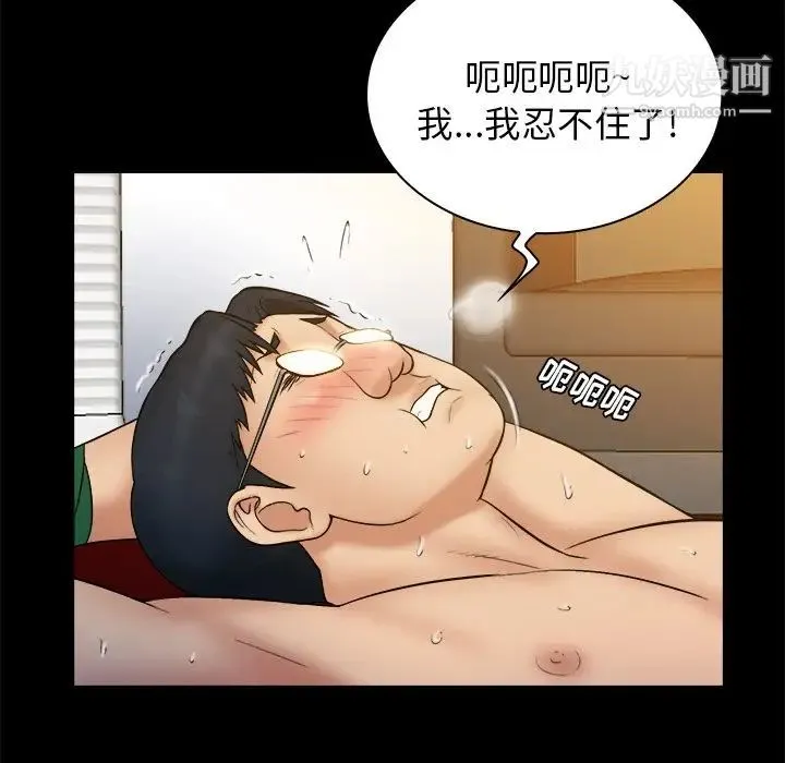 真命天女找寻记 - 第19话 - page 48
