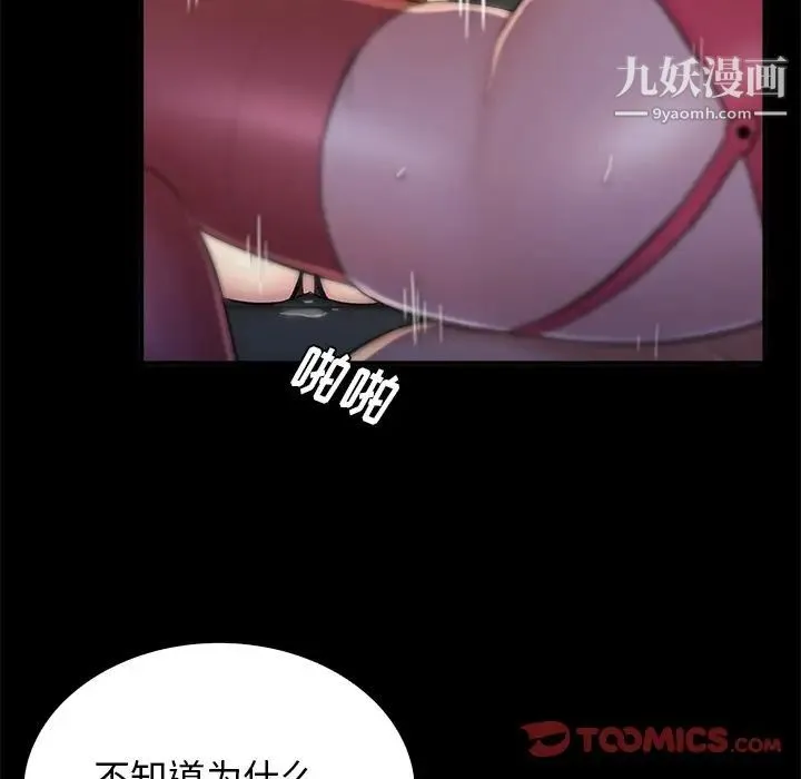 真命天女找寻记 - 第19话 - page 50