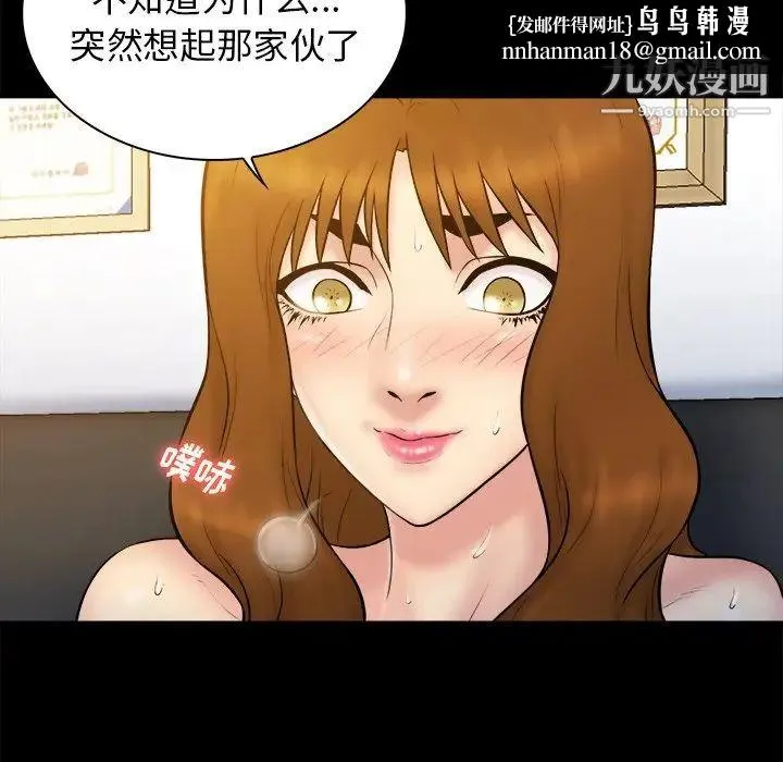 真命天女找寻记 - 第19话 - page 51