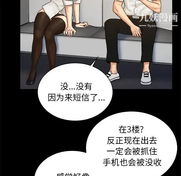 真命天女找寻记 - 第19话 - page 56
