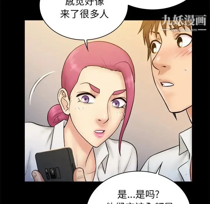 真命天女找寻记 - 第19话 - page 57
