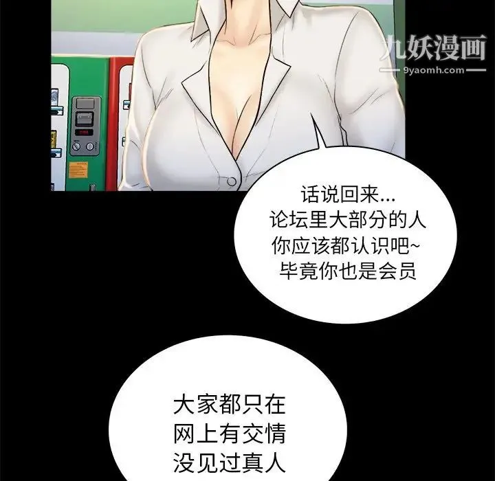 真命天女找寻记 - 第19话 - page 59