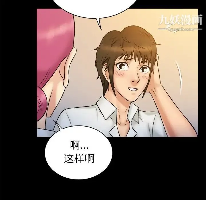 真命天女找寻记 - 第19话 - page 60