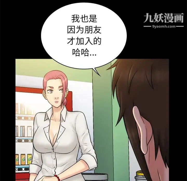 真命天女找寻记 - 第19话 - page 61