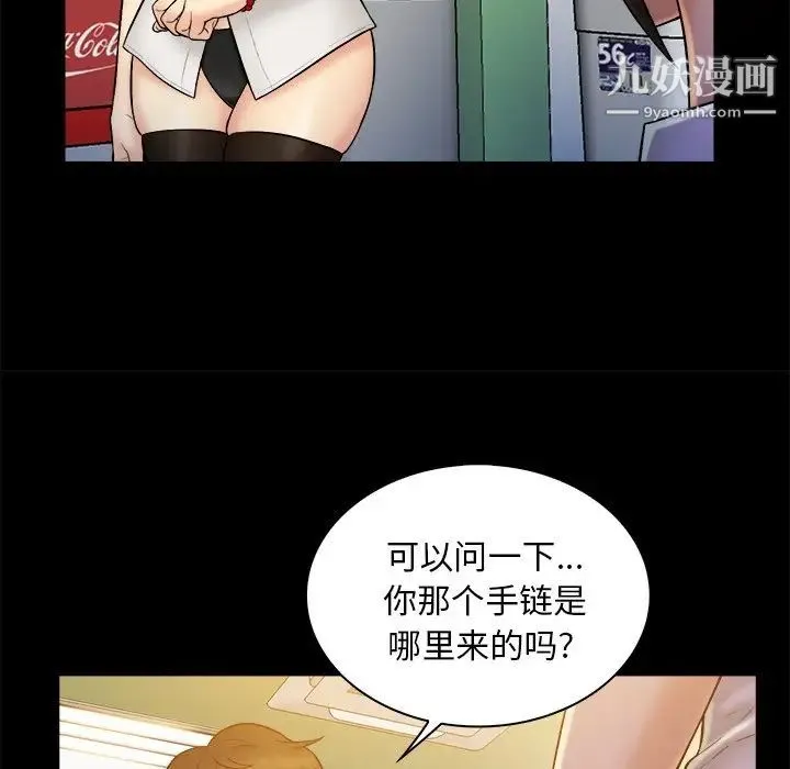 真命天女找寻记 - 第19话 - page 62