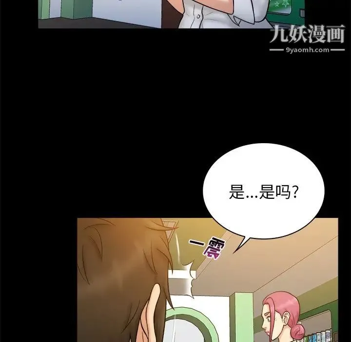 真命天女找寻记 - 第19话 - page 65