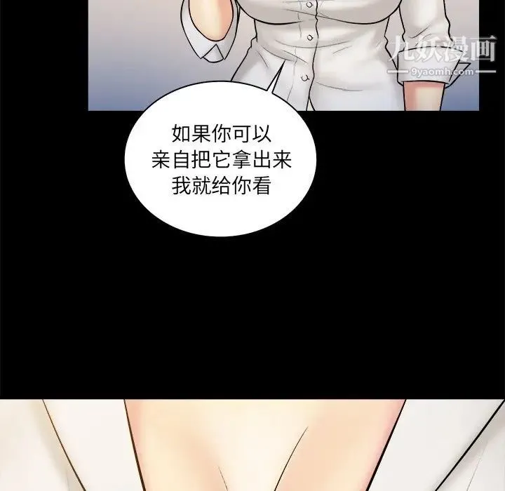真命天女找寻记 - 第19话 - page 69