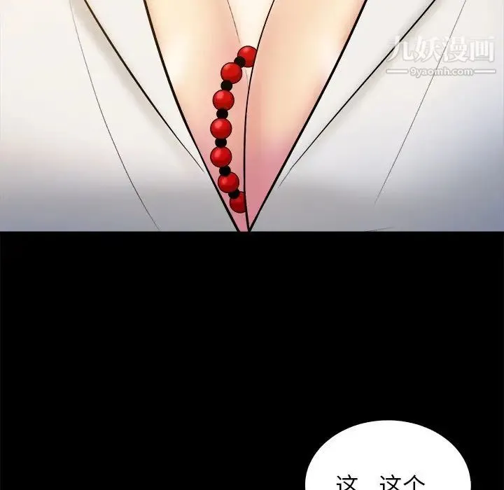 真命天女找寻记 - 第19话 - page 70