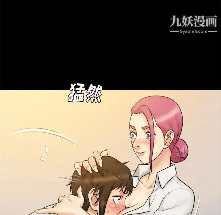 真命天女找寻记 - 第19话 - page 72