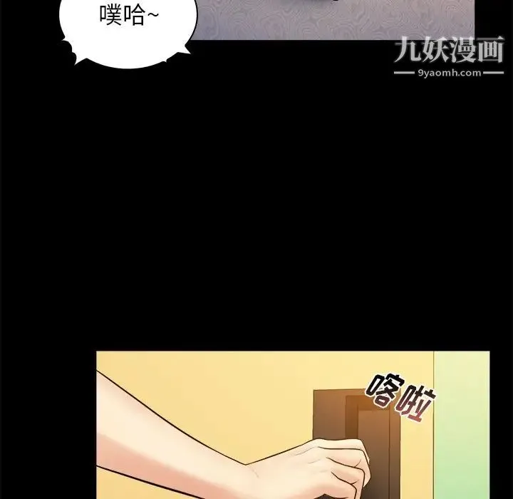 真命天女找寻记 - 第19话 - page 79