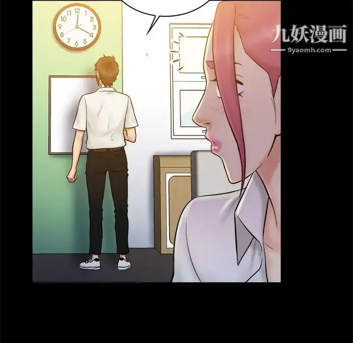 真命天女找寻记 - 第19话 - page 81