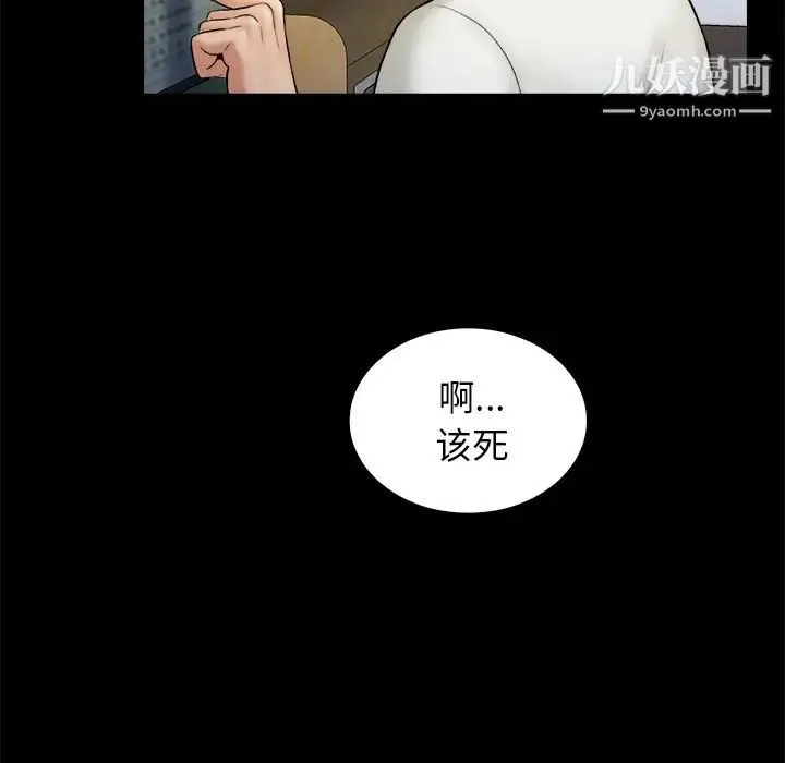 真命天女找寻记 - 第19话 - page 83