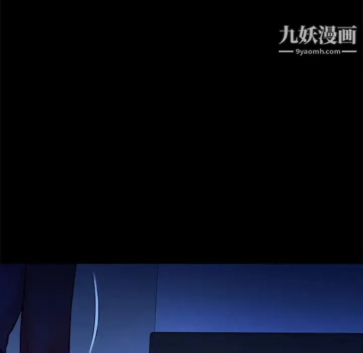 真命天女找寻记 - 第19话 - page 84