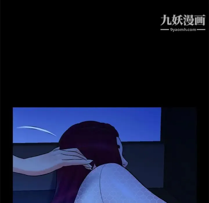 真命天女找寻记 - 第19话 - page 87