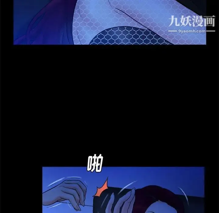 真命天女找寻记 - 第19话 - page 88