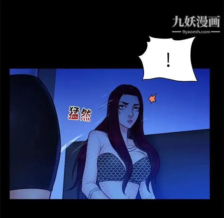 真命天女找寻记 - 第19话 - page 90