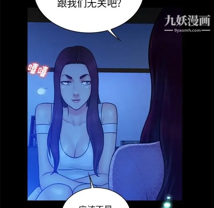 真命天女找寻记 - 第19话 - page 96