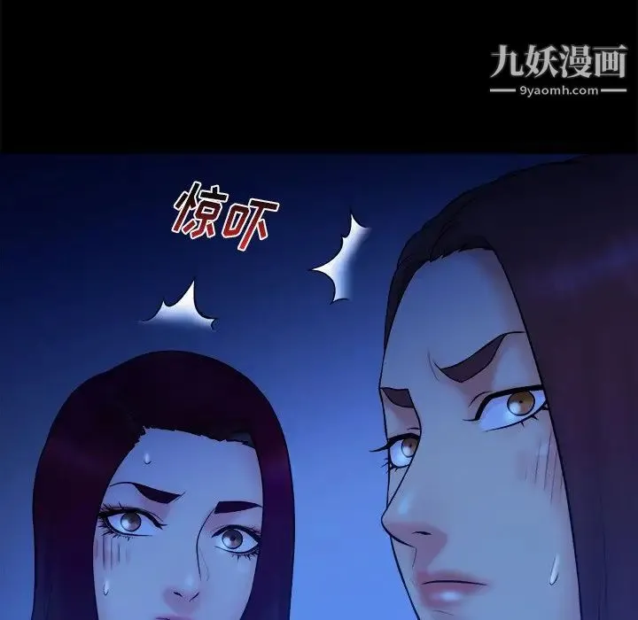 真命天女找寻记 - 第19话 - page 99