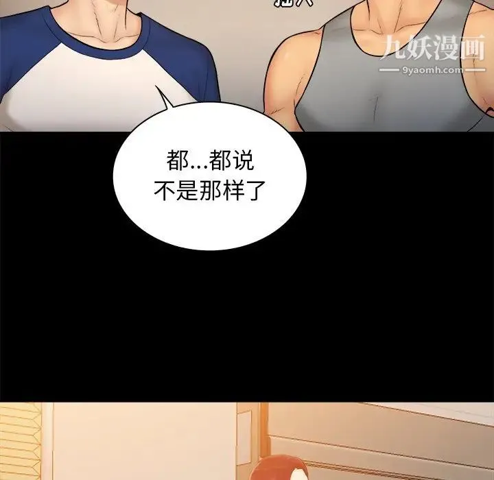 真命天女找寻记 - 第12话 - page 6