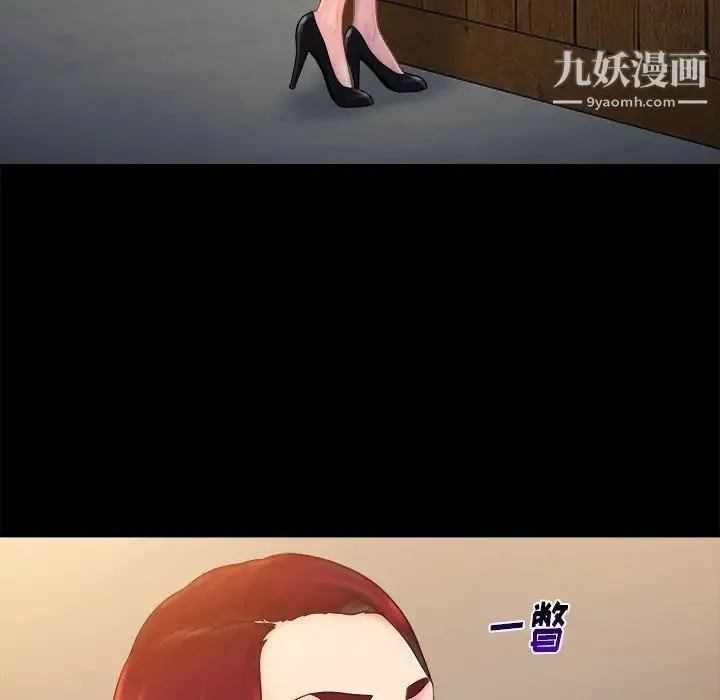 真命天女找寻记 - 第12话 - page 8