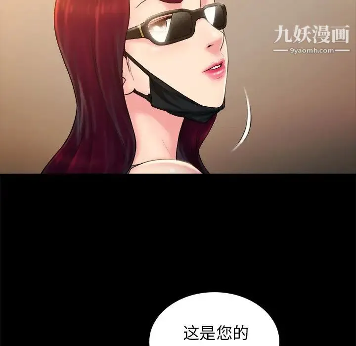 真命天女找寻记 - 第12话 - page 9