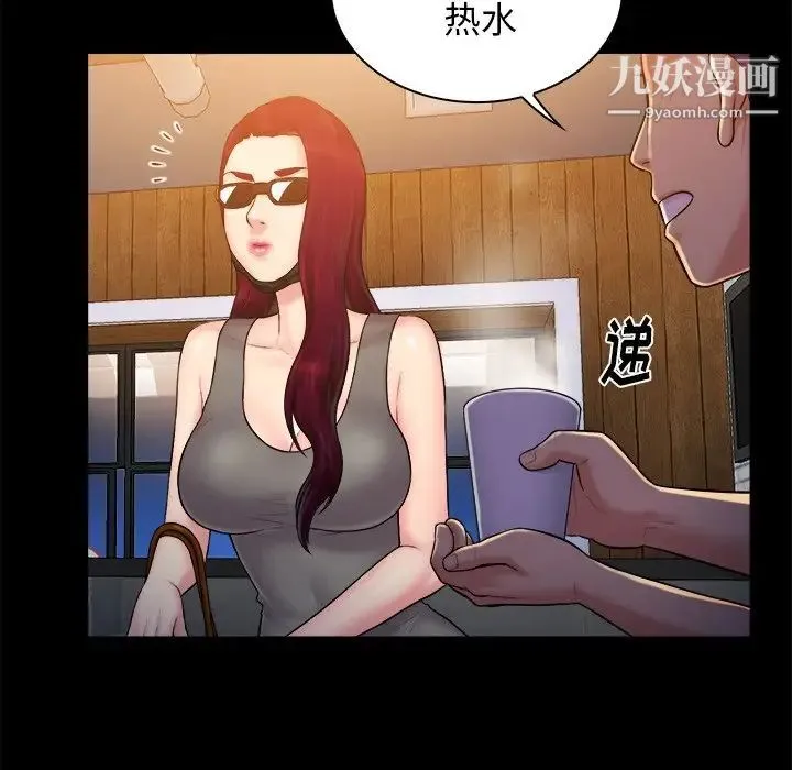 真命天女找寻记 - 第12话 - page 10