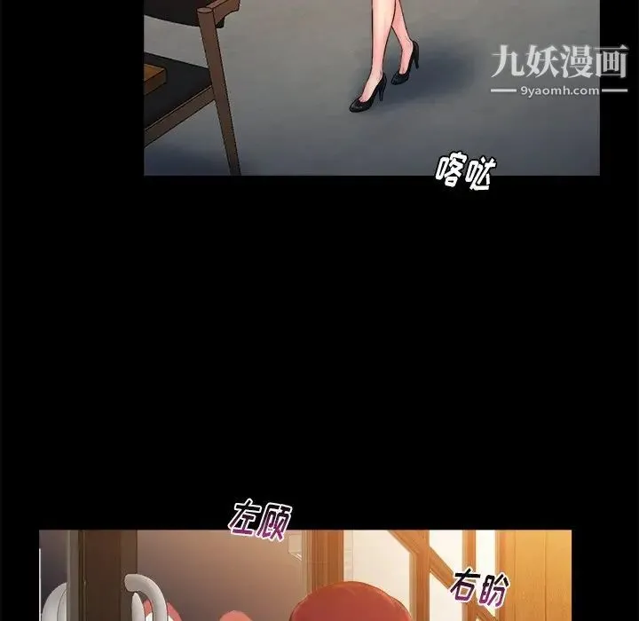 真命天女找寻记 - 第12话 - page 12