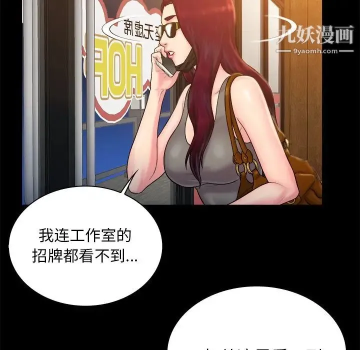 真命天女找寻记 - 第12话 - page 13