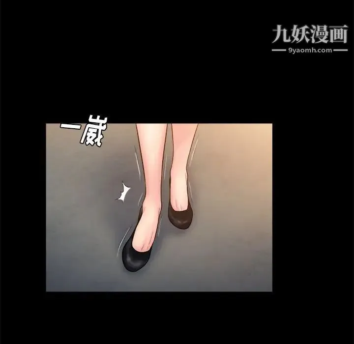 真命天女找寻记 - 第12话 - page 15