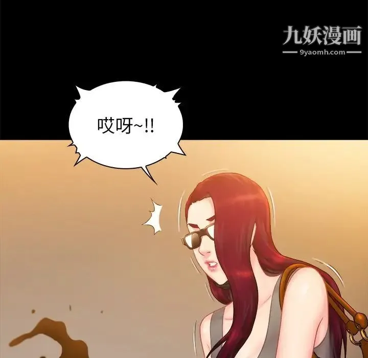 真命天女找寻记 - 第12话 - page 16