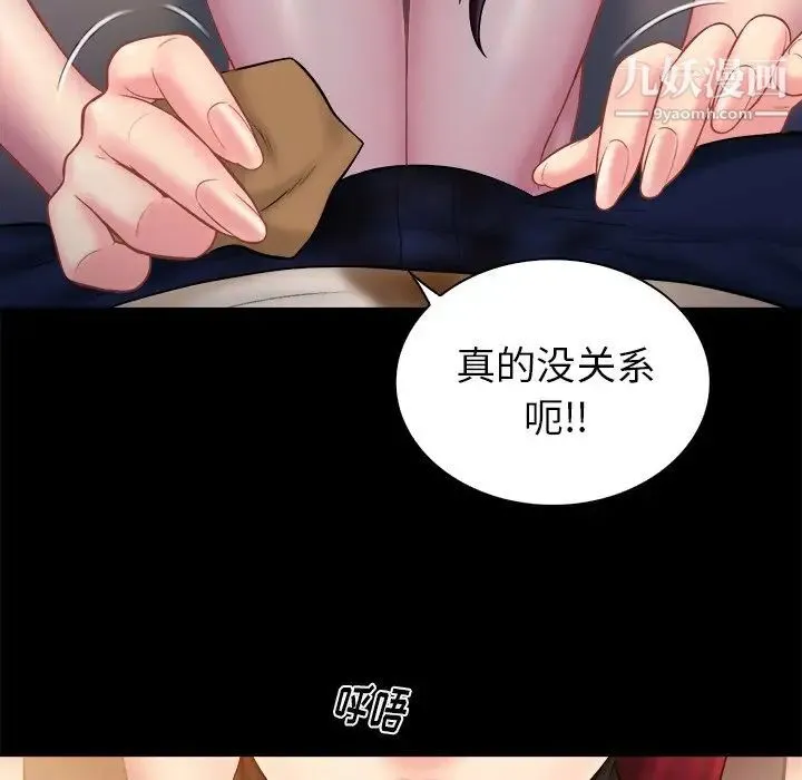 真命天女找寻记 - 第12话 - page 28