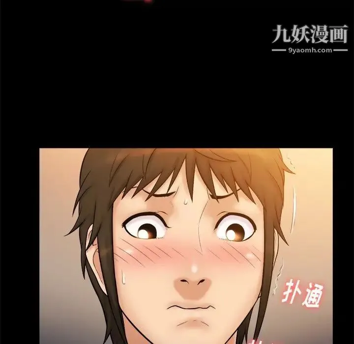 真命天女找寻记 - 第12话 - page 30