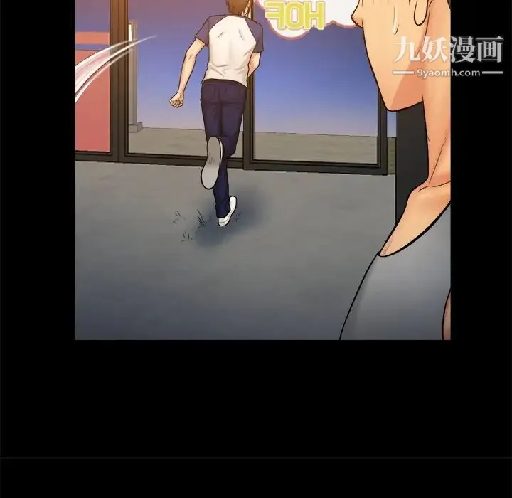 真命天女找寻记 - 第12话 - page 32