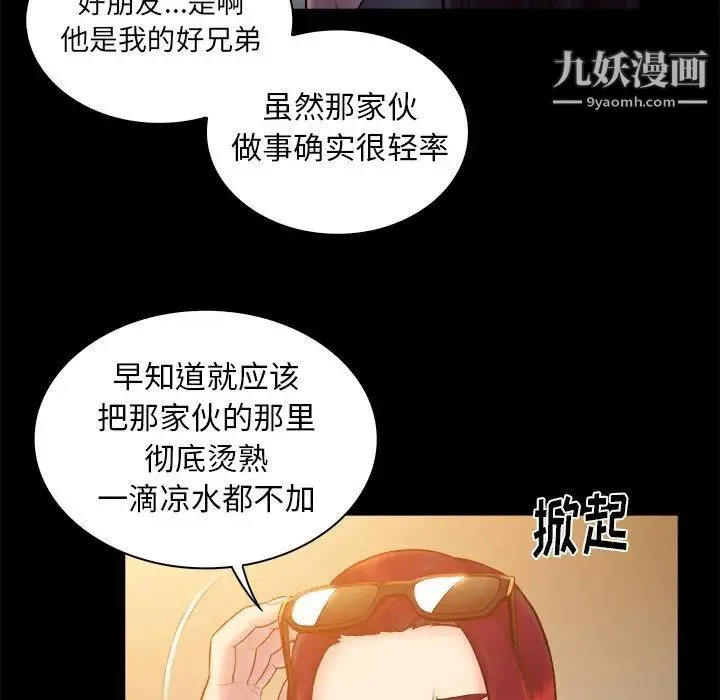 真命天女找寻记 - 第12话 - page 37