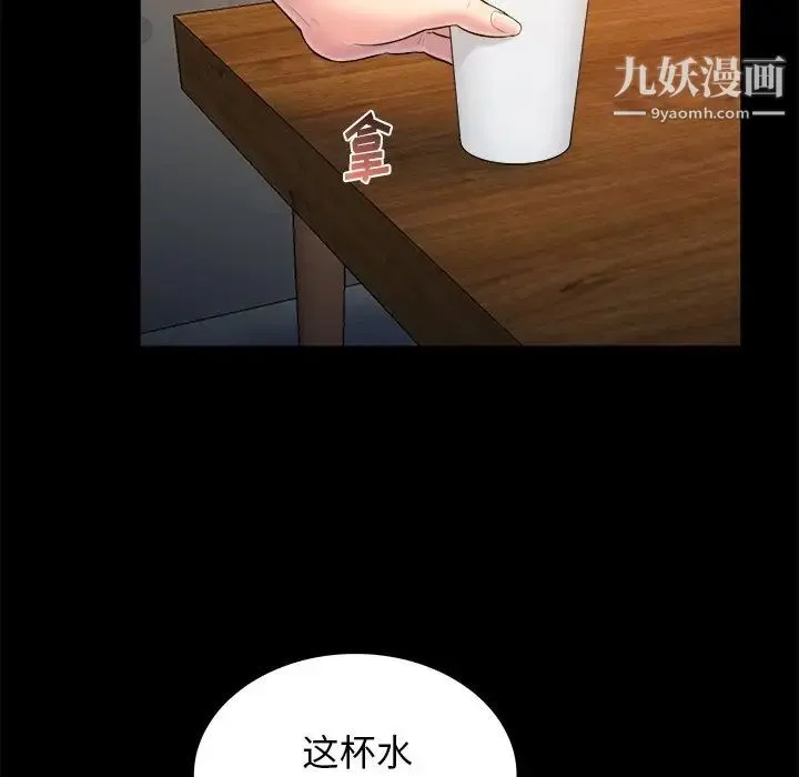 真命天女找寻记 - 第12话 - page 41