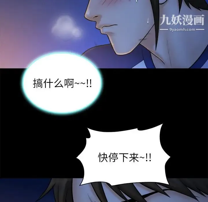 真命天女找寻记 - 第12话 - page 49