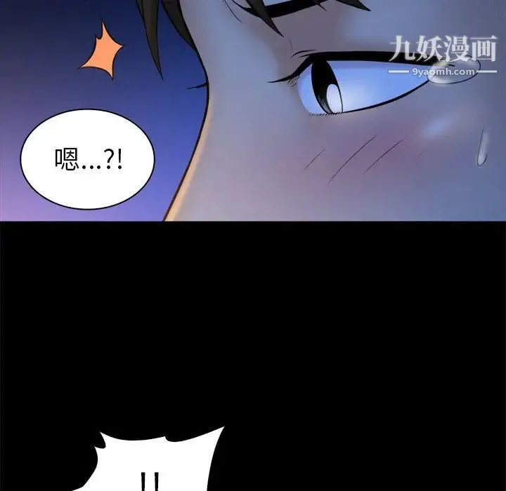 真命天女找寻记 - 第12话 - page 50