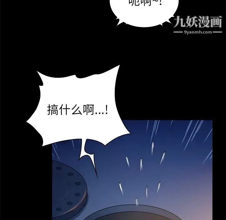 真命天女找寻记 - 第12话 - page 54