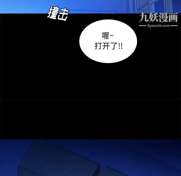 真命天女找寻记 - 第12话 - page 60