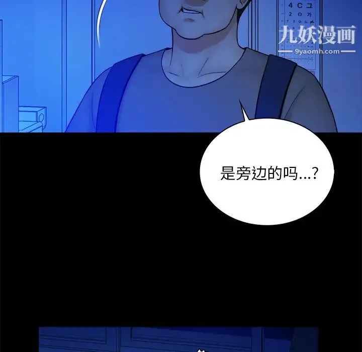 真命天女找寻记 - 第12话 - page 63