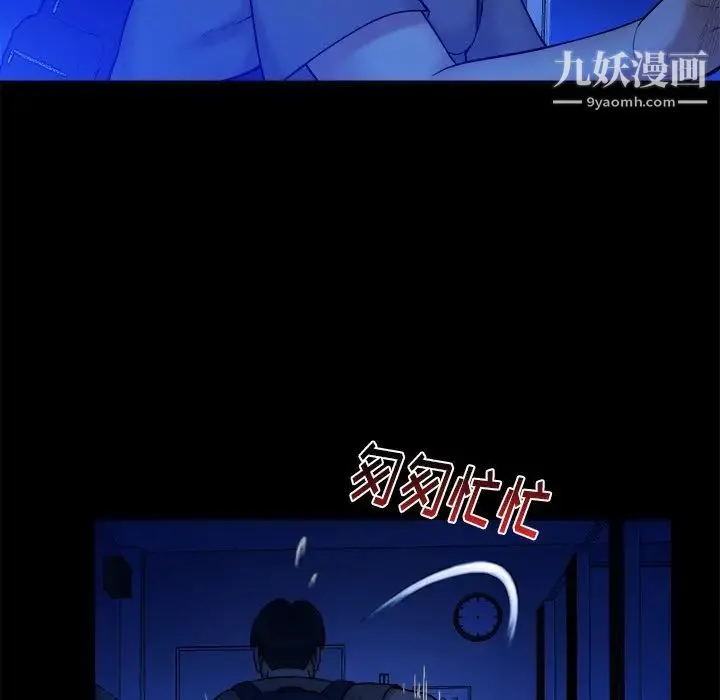 真命天女找寻记 - 第12话 - page 66