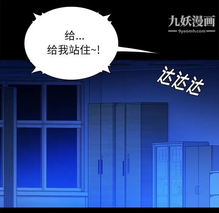 真命天女找寻记 - 第12话 - page 71