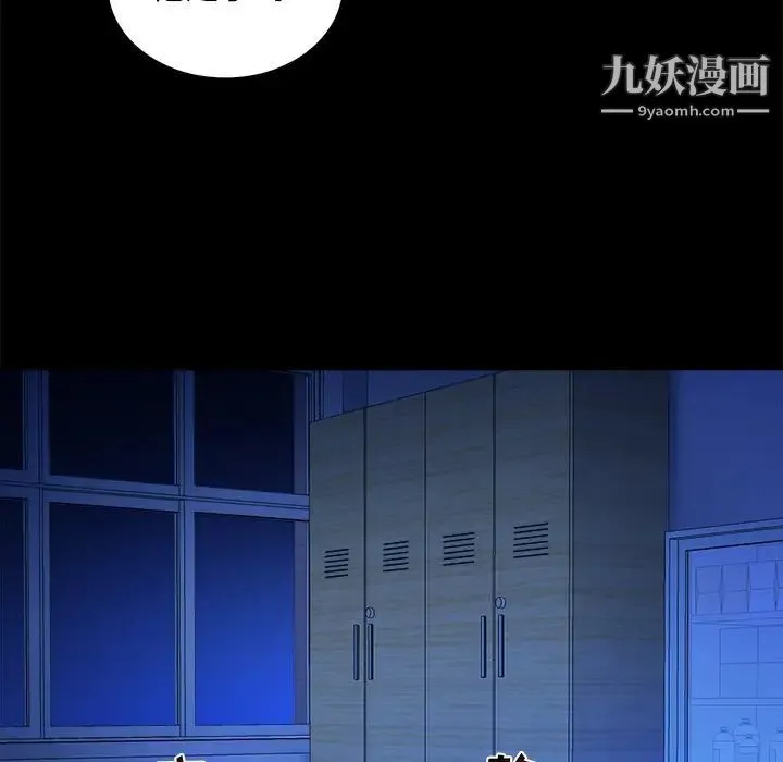 真命天女找寻记 - 第12话 - page 77